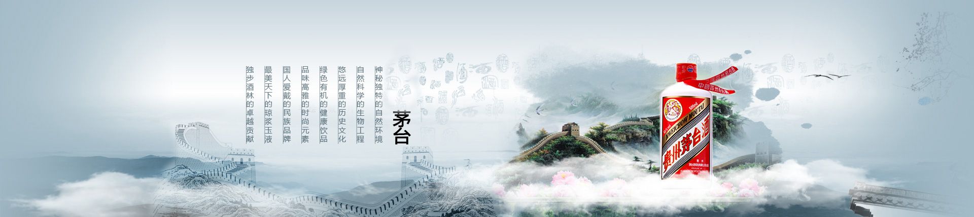济宁茅台总代理